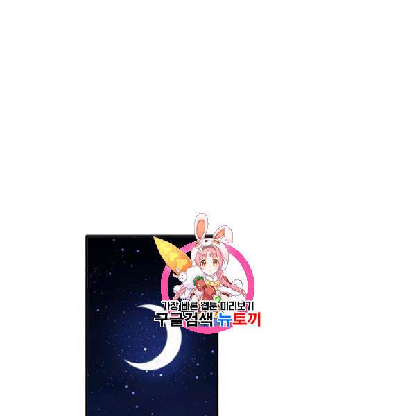 연록흔 101화 1