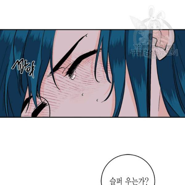 연록흔 101화 4