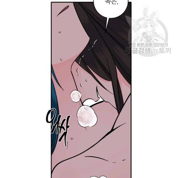 연록흔 101화 9