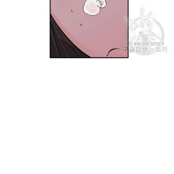 연록흔 101화 10
