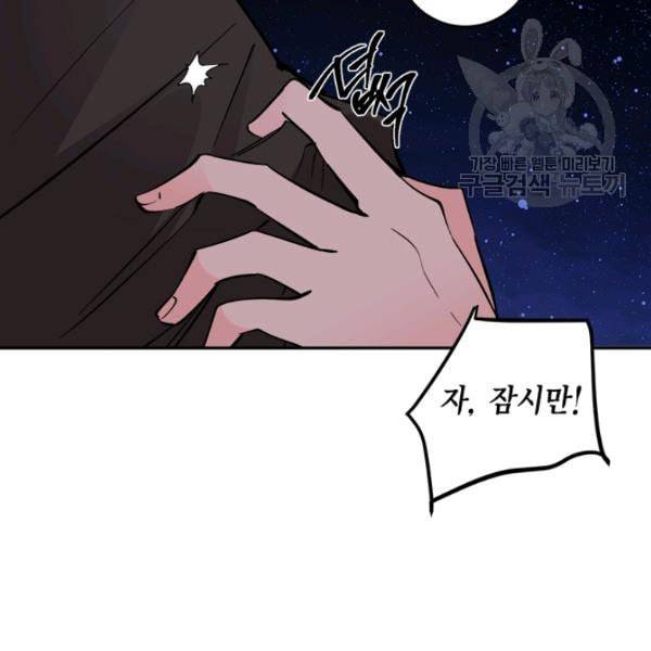 연록흔 101화 12