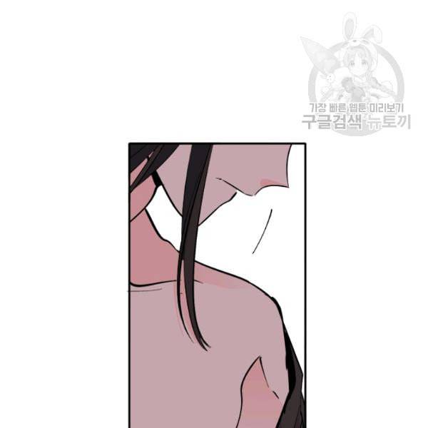 연록흔 101화 13