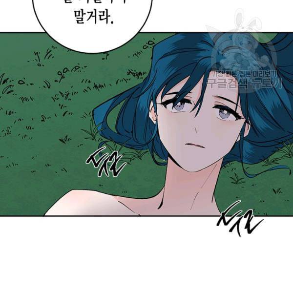 연록흔 101화 17