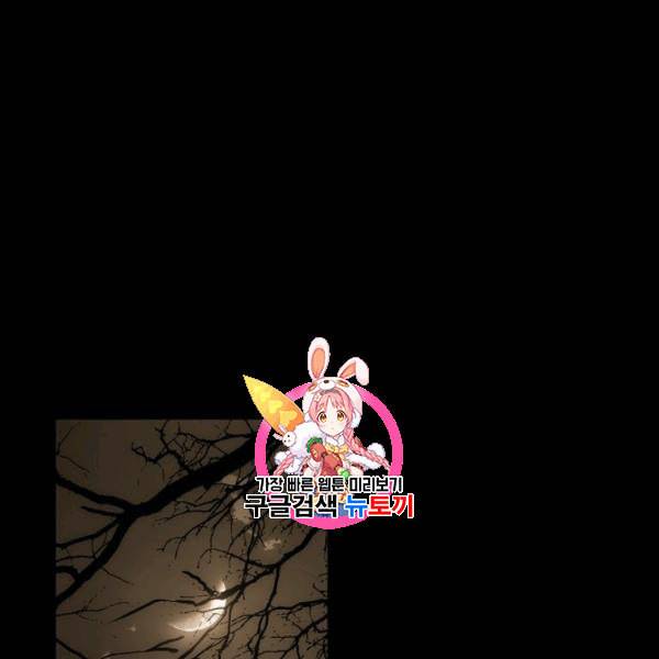 어떤 계모님의 메르헨 59화 1
