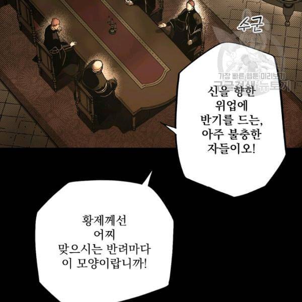 어떤 계모님의 메르헨 59화 7