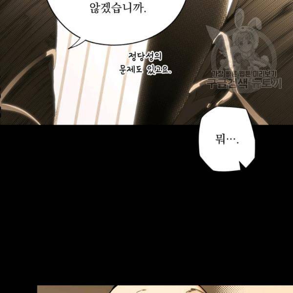 어떤 계모님의 메르헨 59화 15