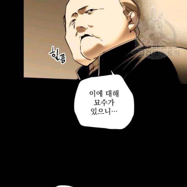 어떤 계모님의 메르헨 59화 16