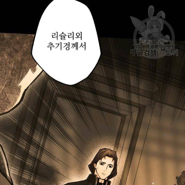 어떤 계모님의 메르헨 59화 17