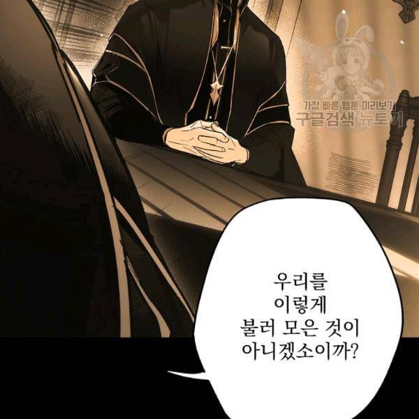 어떤 계모님의 메르헨 59화 18