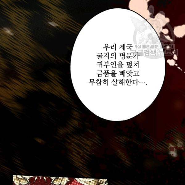 어떤 계모님의 메르헨 59화 39