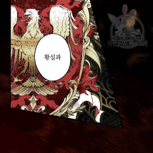 어떤 계모님의 메르헨 59화 40