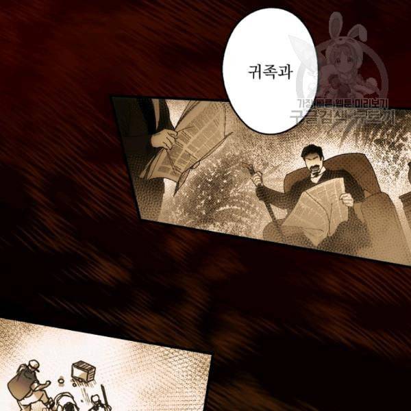 어떤 계모님의 메르헨 59화 41