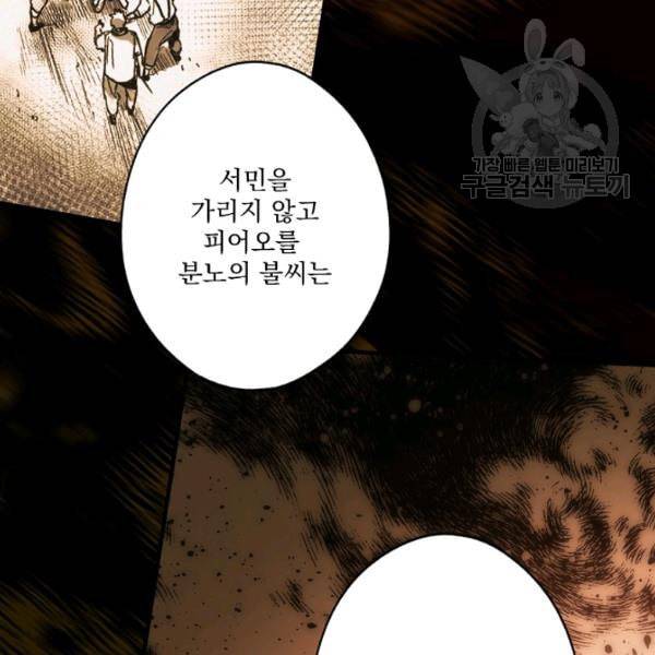 어떤 계모님의 메르헨 59화 42