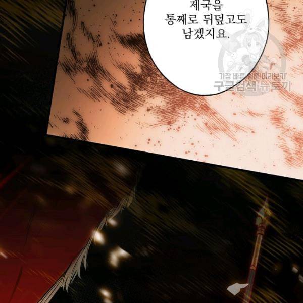 어떤 계모님의 메르헨 59화 43