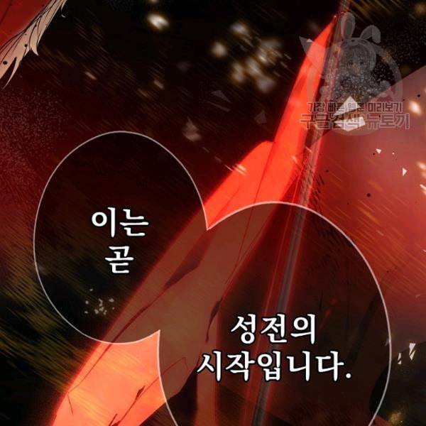 어떤 계모님의 메르헨 59화 44