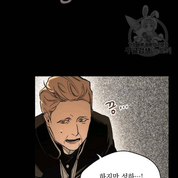 어떤 계모님의 메르헨 59화 48