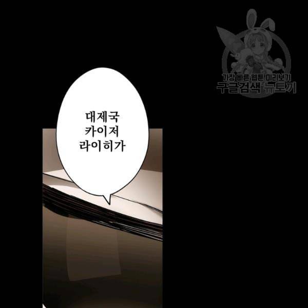 어떤 계모님의 메르헨 59화 52