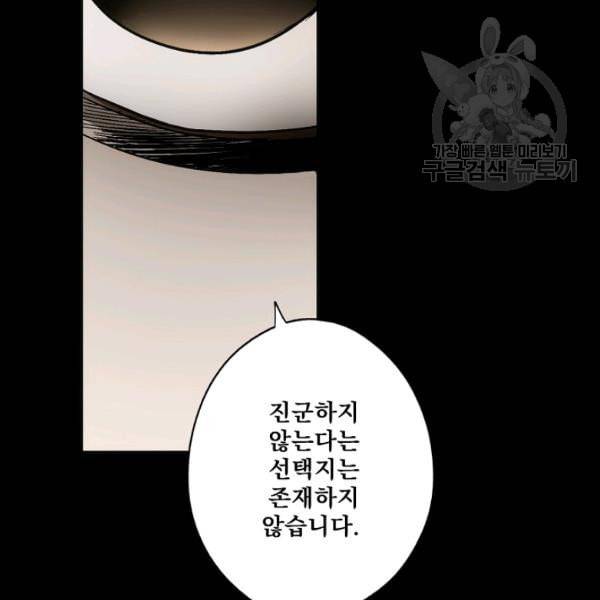 어떤 계모님의 메르헨 59화 53