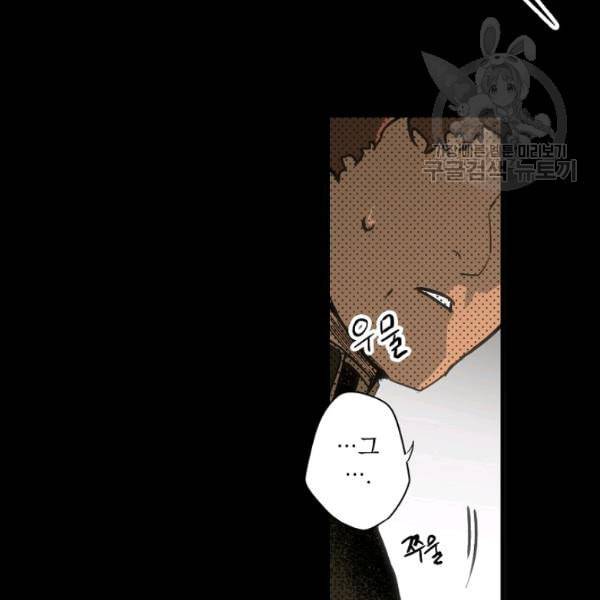 어떤 계모님의 메르헨 59화 56