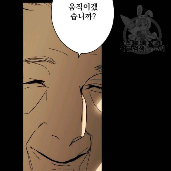 어떤 계모님의 메르헨 59화 66
