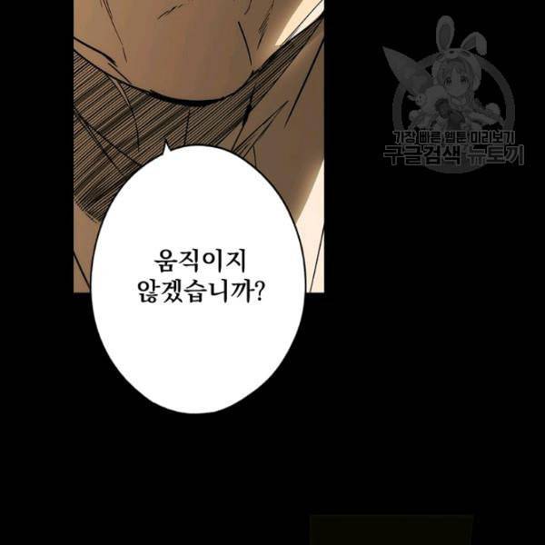 어떤 계모님의 메르헨 59화 67