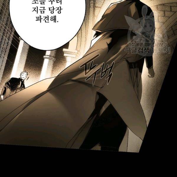어떤 계모님의 메르헨 59화 77