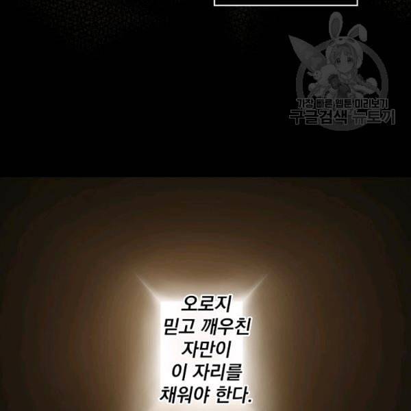 어떤 계모님의 메르헨 59화 94