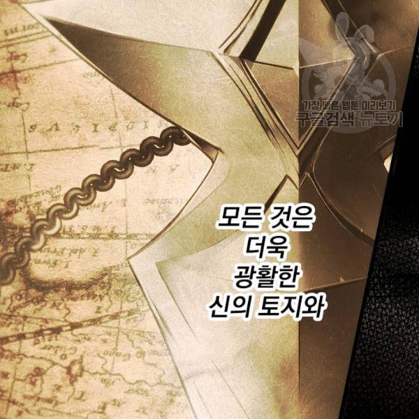 어떤 계모님의 메르헨 59화 97