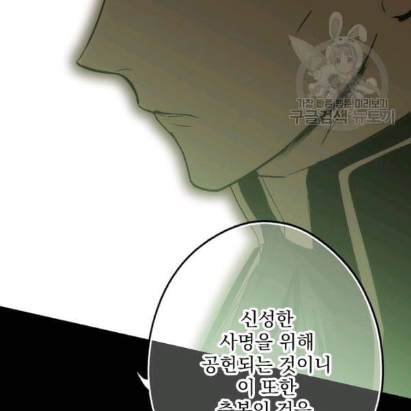 어떤 계모님의 메르헨 59화 101