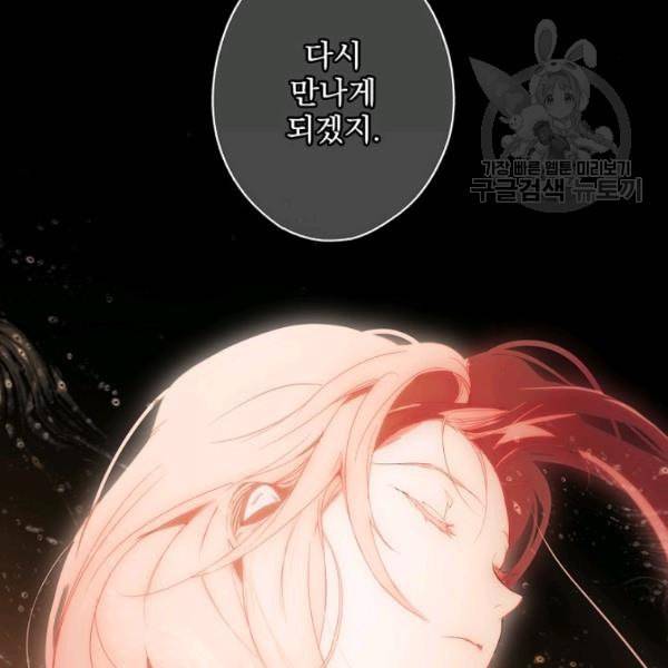 어떤 계모님의 메르헨 59화 104
