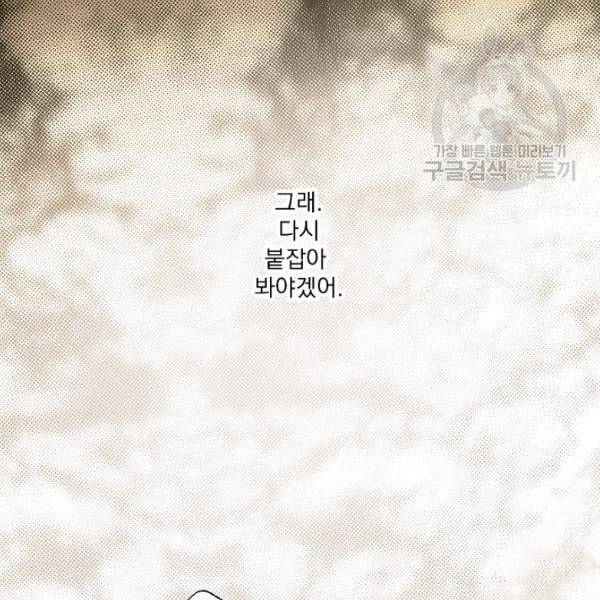 어떤 계모님의 메르헨 59화 118