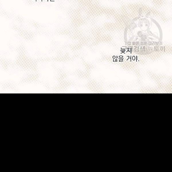 어떤 계모님의 메르헨 59화 120