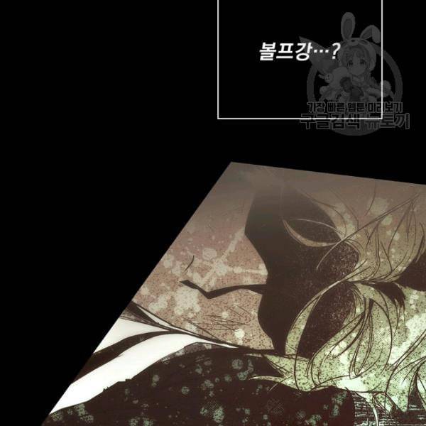 어떤 계모님의 메르헨 59화 127