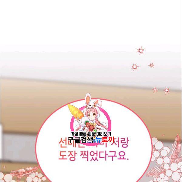 도장을 찍어주세요 48화 1