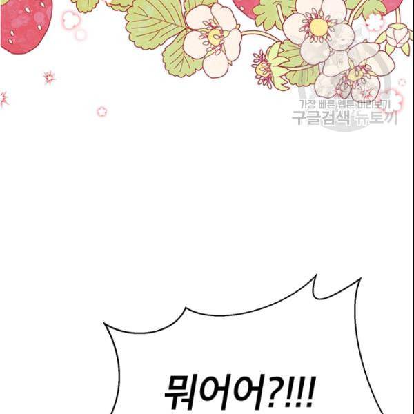 도장을 찍어주세요 48화 4