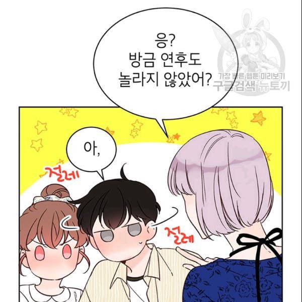 도장을 찍어주세요 48화 8