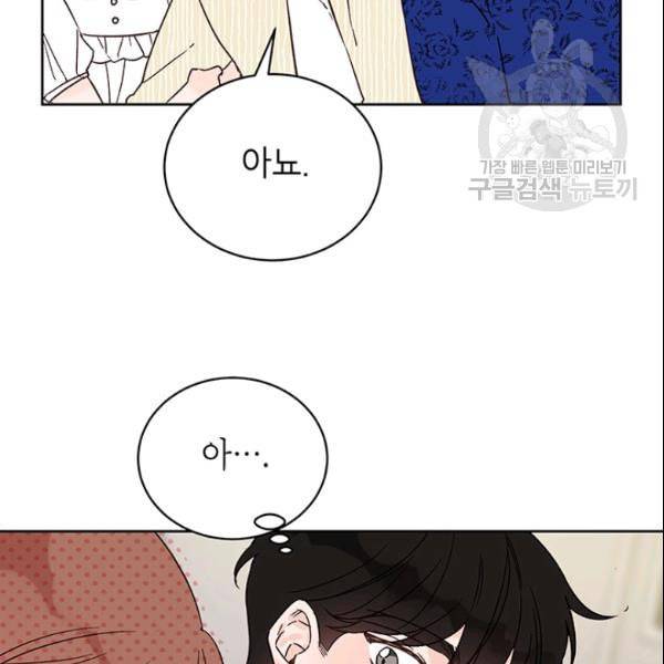 도장을 찍어주세요 48화 9