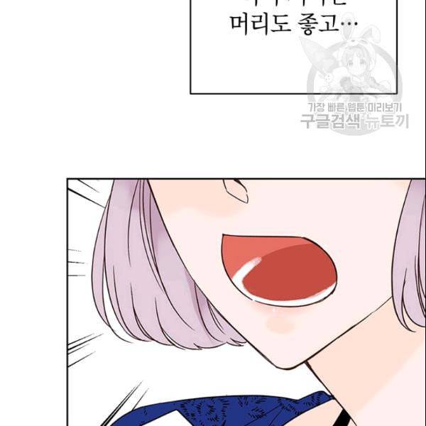 도장을 찍어주세요 48화 11