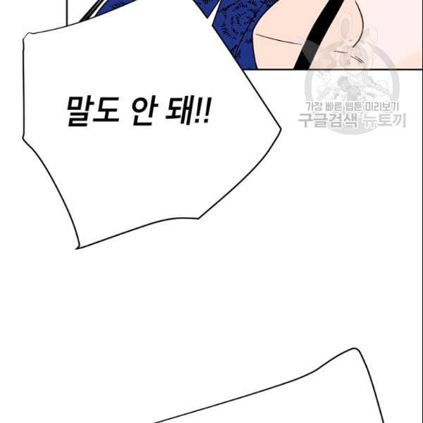 도장을 찍어주세요 48화 12