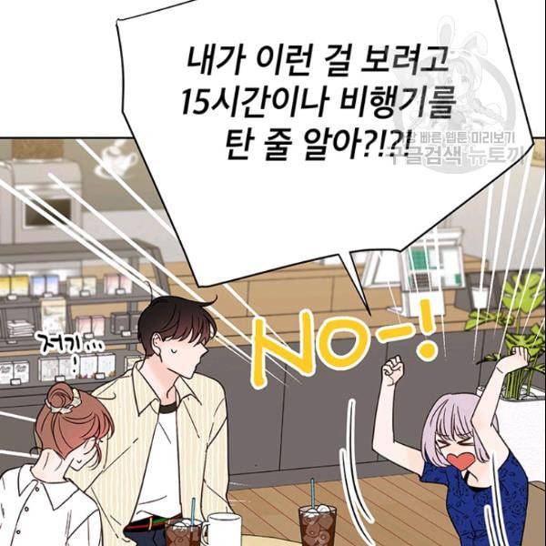 도장을 찍어주세요 48화 13