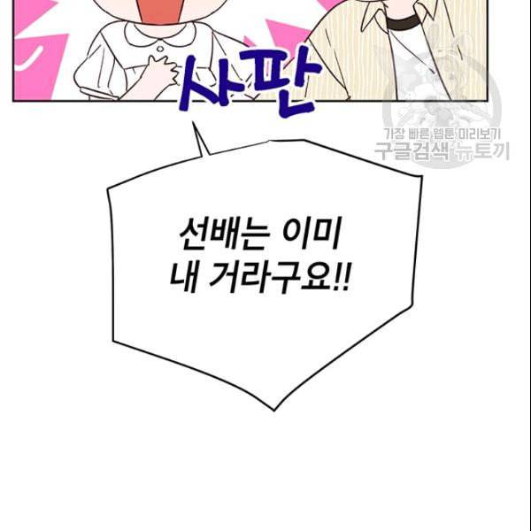 도장을 찍어주세요 48화 16