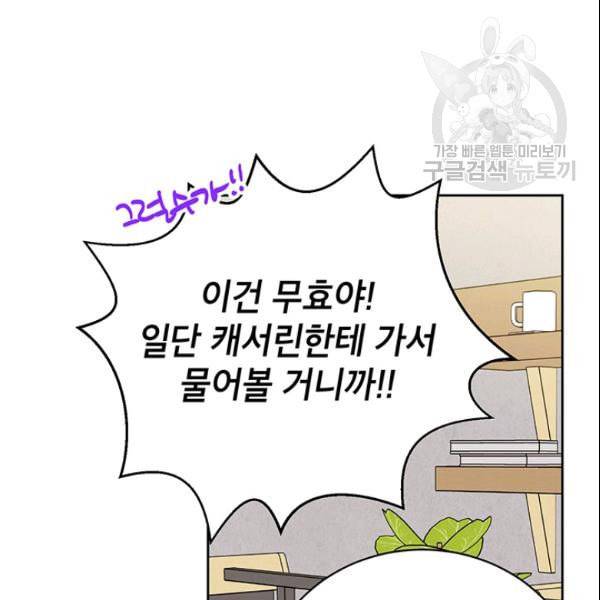 도장을 찍어주세요 48화 17