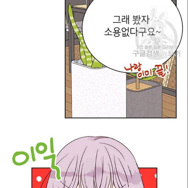 도장을 찍어주세요 48화 18