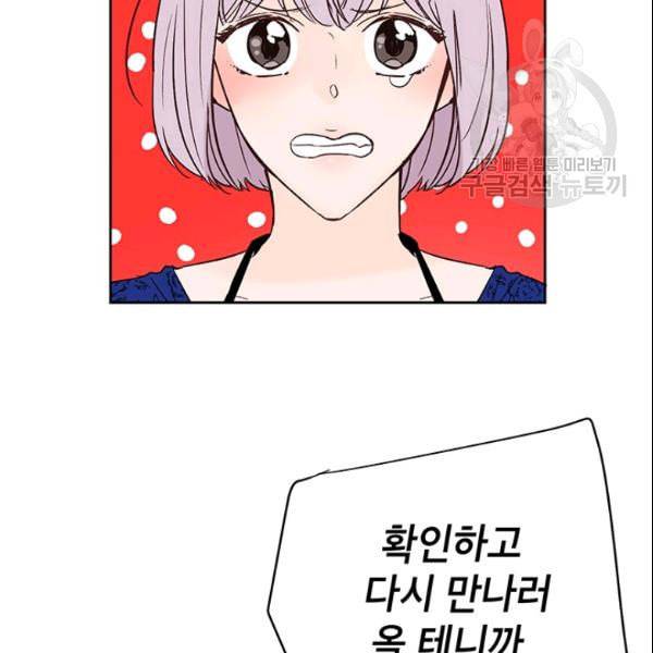 도장을 찍어주세요 48화 19