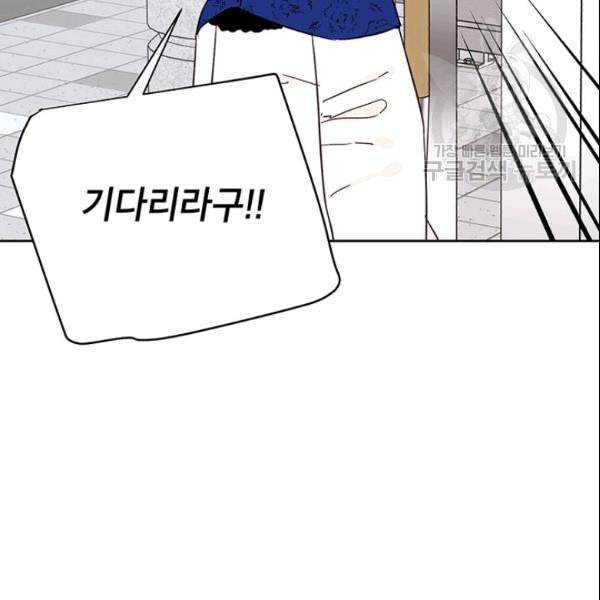 도장을 찍어주세요 48화 21