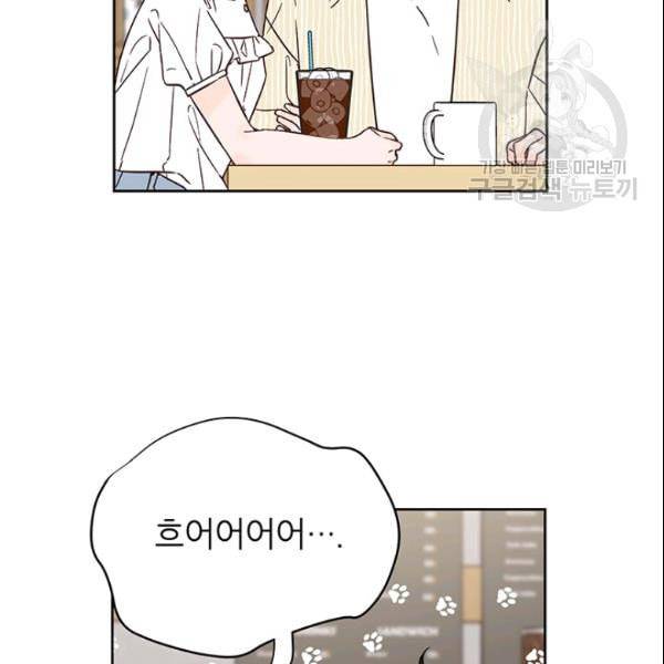 도장을 찍어주세요 48화 23