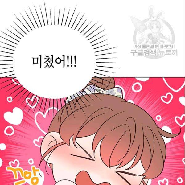 도장을 찍어주세요 48화 25