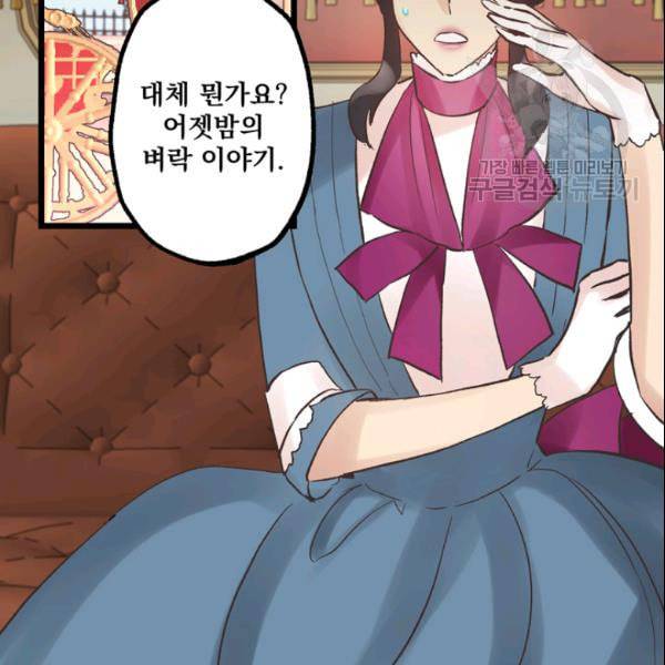 뜻대로 하세요 156화 3