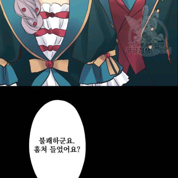 뜻대로 하세요 156화 5