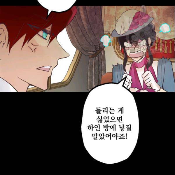 뜻대로 하세요 156화 6